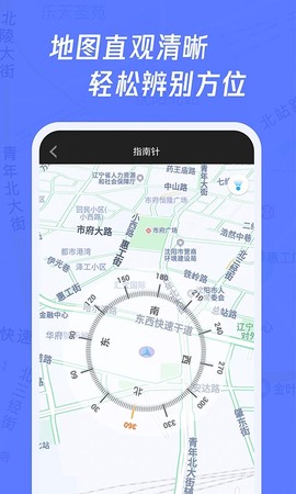 多多指南针图3