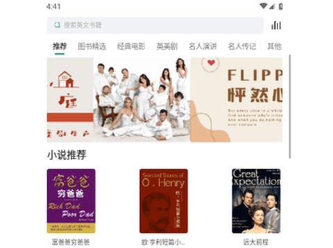 英语听书图1