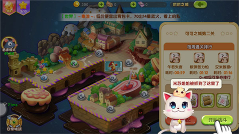 美食大战老鼠2[图3]