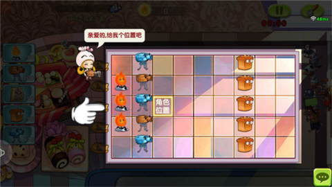 美食大战老鼠2[图5]