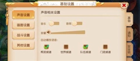 梦幻西游互通[图5]