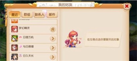 梦幻西游互通[图6]