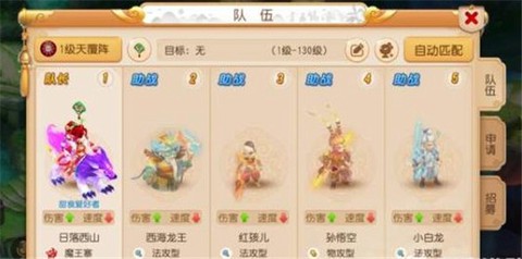 梦幻西游互通[图7]
