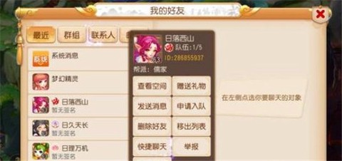 梦幻西游互通[图8]