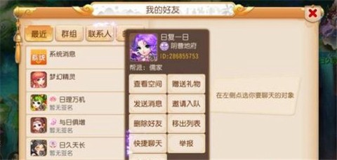 梦幻西游互通[图9]