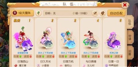 梦幻西游互通[图10]