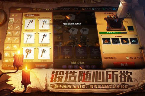 天黑装备铺图1