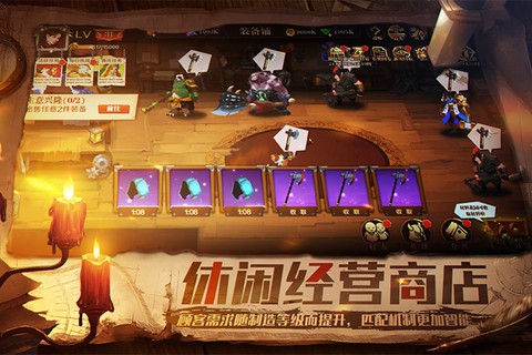 天黑装备铺图2