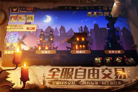 天黑装备铺图3