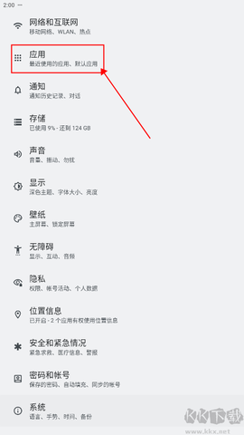锤子桌面[图1]