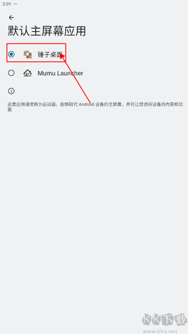 锤子桌面[图4]