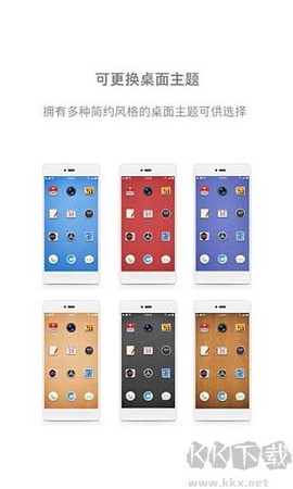 锤子桌面图1