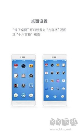 锤子桌面图3