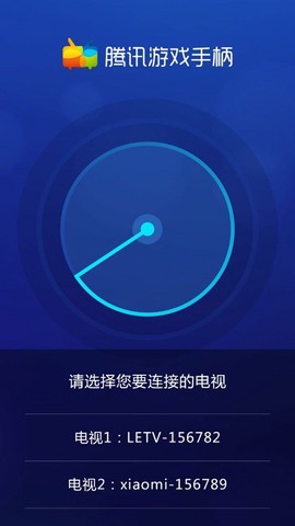 腾讯游戏手柄图2
