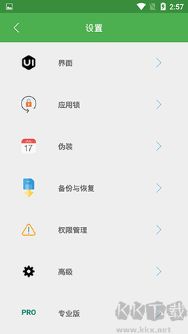 文件加密大师[图3]