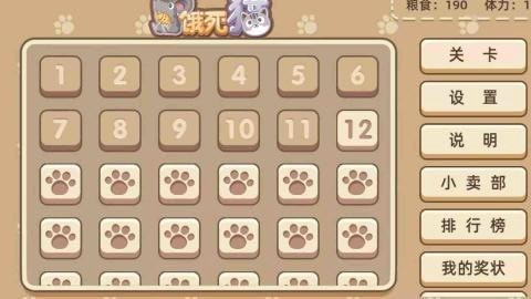 老鼠饿死猫图1