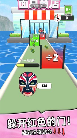 面具进化图2