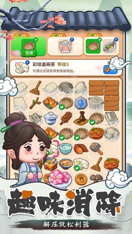 我在古代开客栈图3