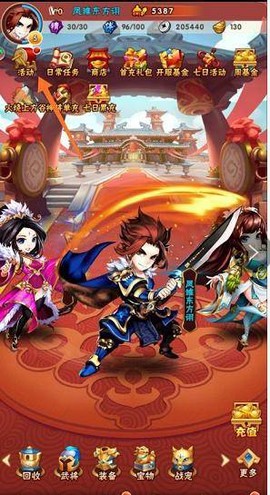 少年三国志[图2]