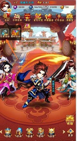 少年三国志[图3]