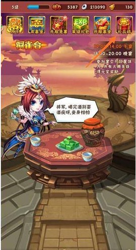 少年三国志[图4]