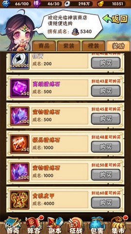少年三国志[图6]