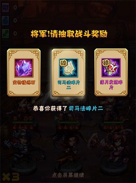少年三国志[图7]