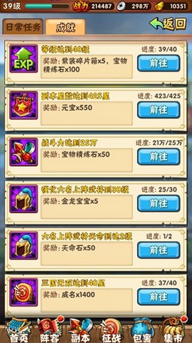 少年三国志[图8]