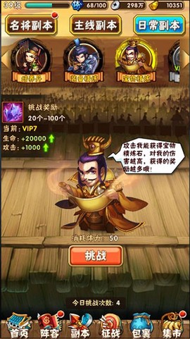 少年三国志[图10]