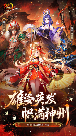 少年三国志图1