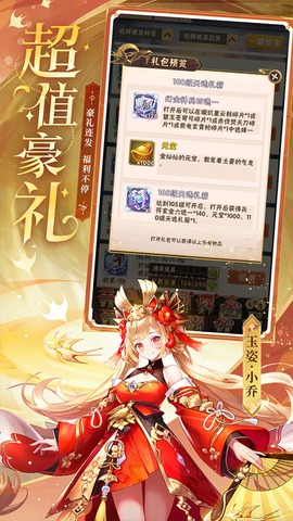 少年三国志图3