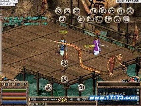 金庸群侠传3怎么钓鱼