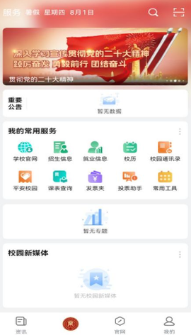 智慧工院[图1]