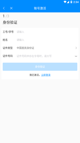 智慧工院图2