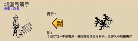 火柴人战争遗产正版[图8]