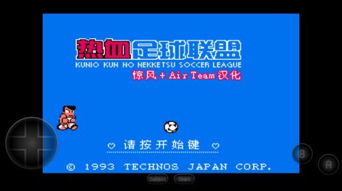 热血足球2图2
