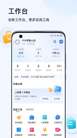 淘宝卖家[图1]