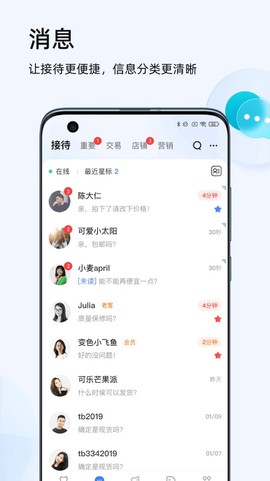 淘宝卖家图3