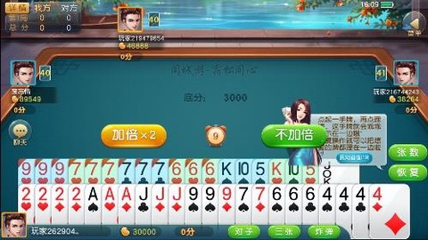 同城游宿松同心正版[图1]