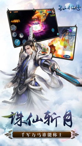 寻宝诛仙图1