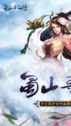 寻宝诛仙图2