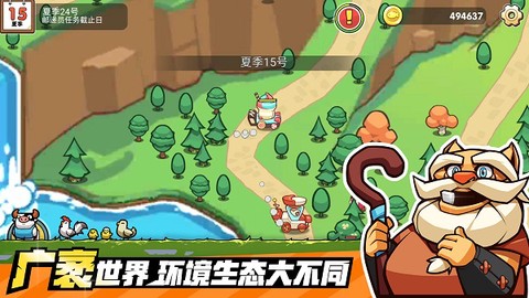 小猫的移动货仓[图1]