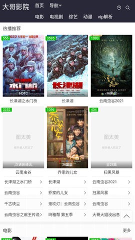 大叔影院[图5]