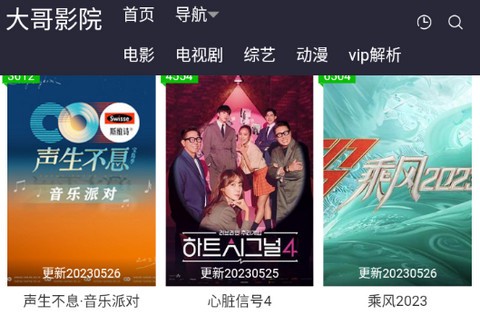 大叔影院图1