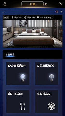 玛格智能家居图2