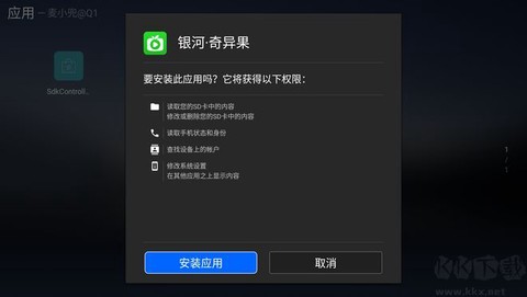 银河奇异[图2]