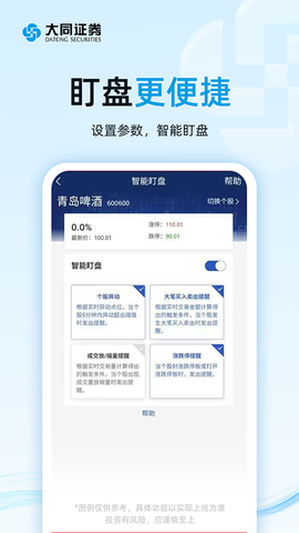 大同证券图2