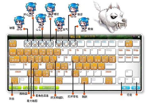 冒险岛2如何设置键位[图2]