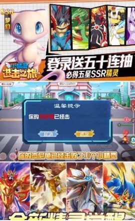 小精灵进击之旅图3