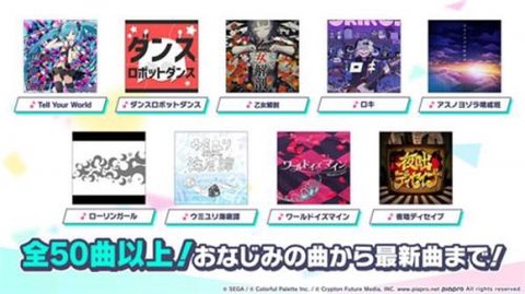 世界计划缤纷舞台繁中版[图1]